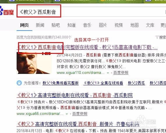 如何快速查找网络中的影视资源进行收看？