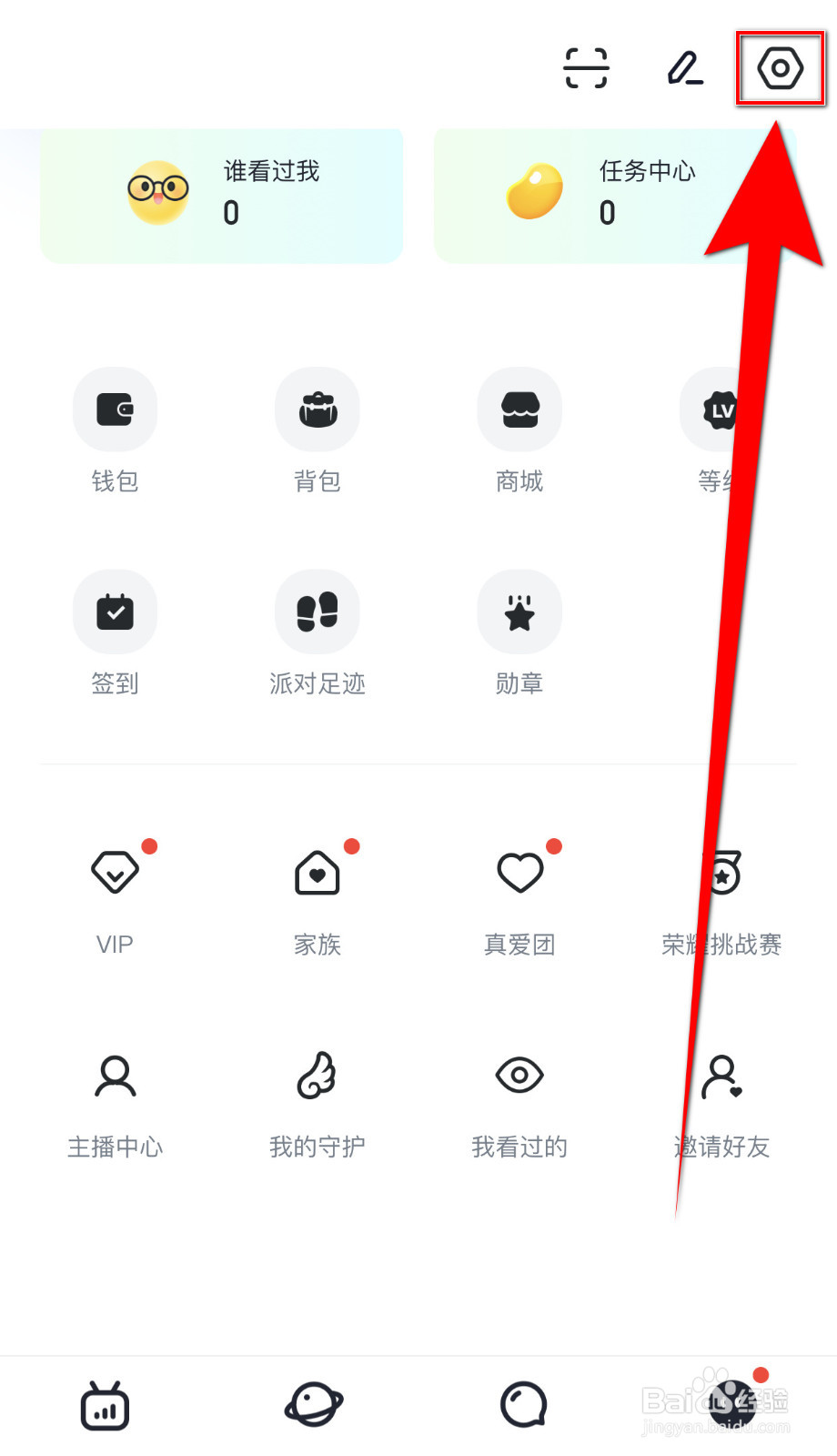 怎么停用HayaVIP经验值弹窗