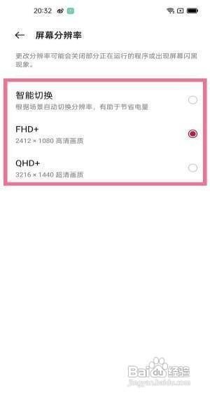 怎么调节一加9pro的分辨率呢