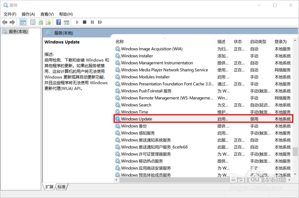 关闭自动更新的方法