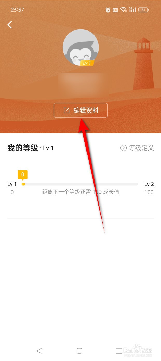 猿辅导如何选择设置年级