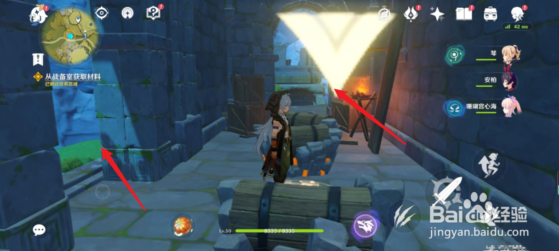 原神怎么进入到战备室拿材料