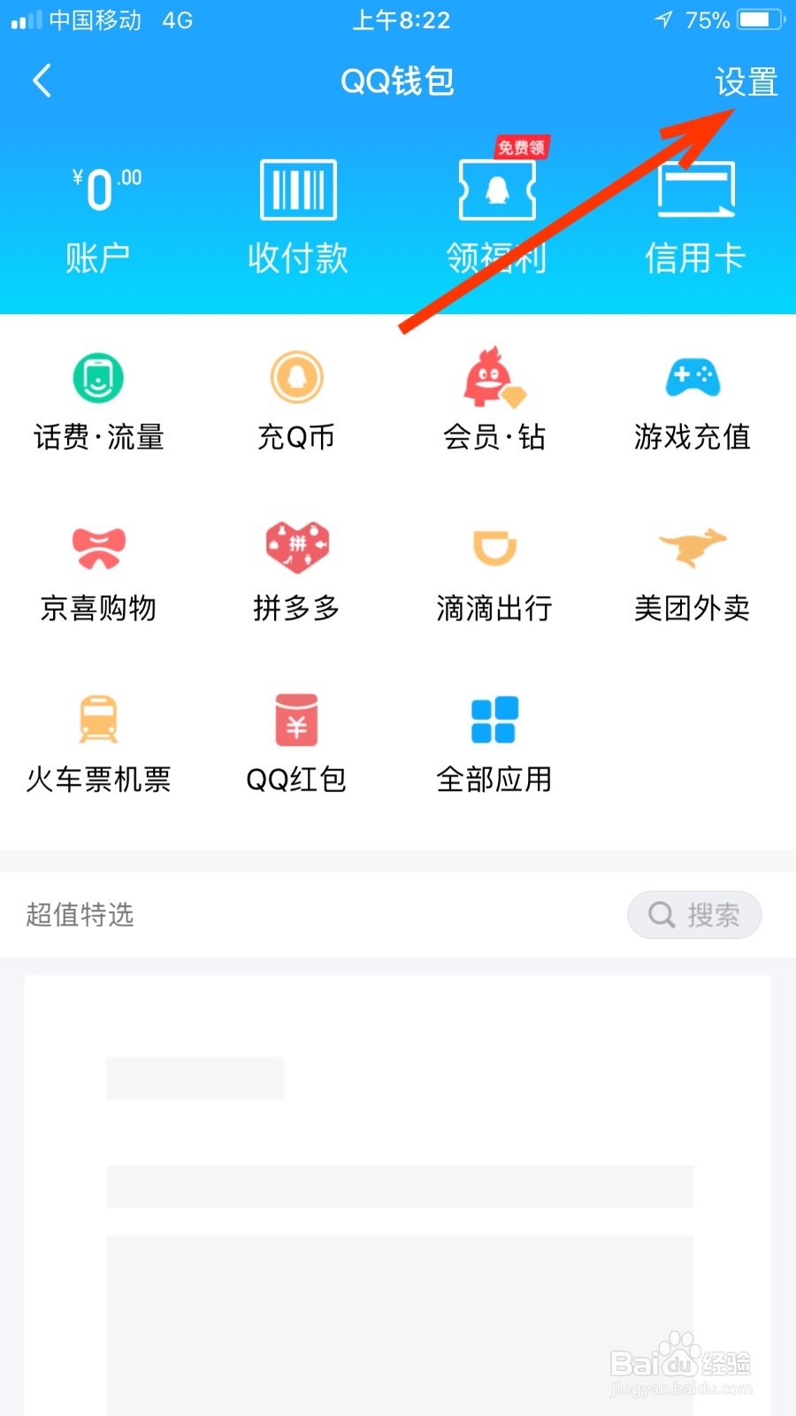 我们如何在QQ实名认证