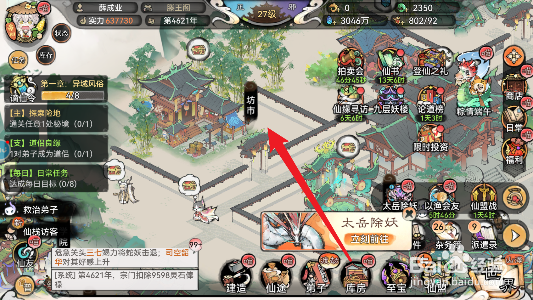 最强祖师的丹阳刀怎么获得