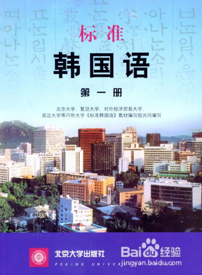 韩语学习如何入门，零基础自学韩语方法步骤