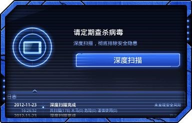 教你:如何有效的预防电脑病毒入侵