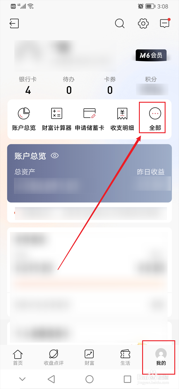 转账记录怎么查询