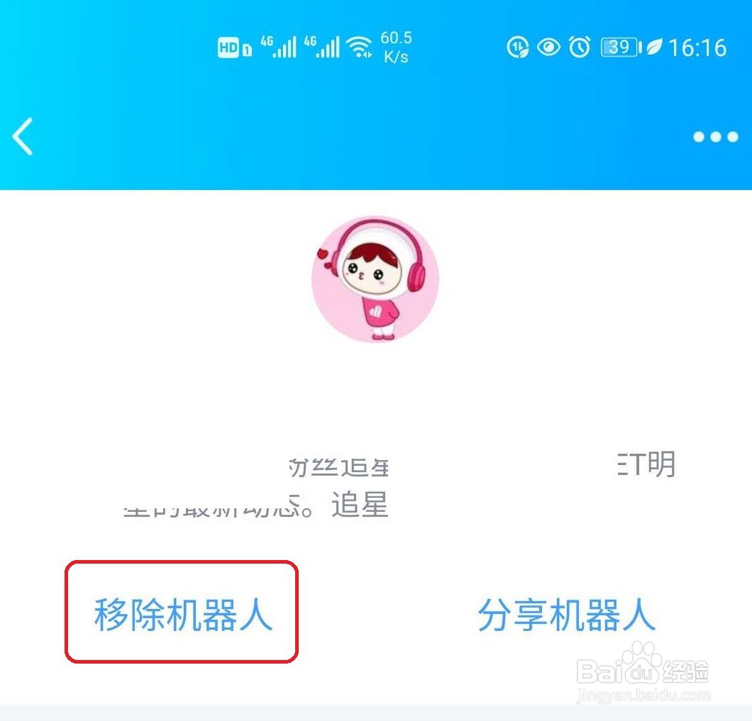 qq群聊机器人怎样设置