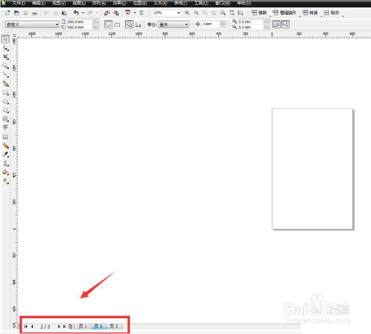 cdr添加页面边框步骤
