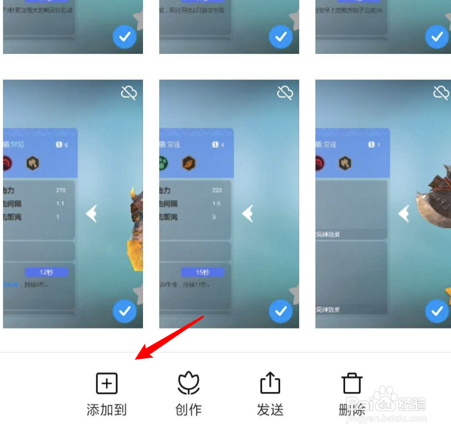小米手机如何把拍好的照片移到新的相册里？