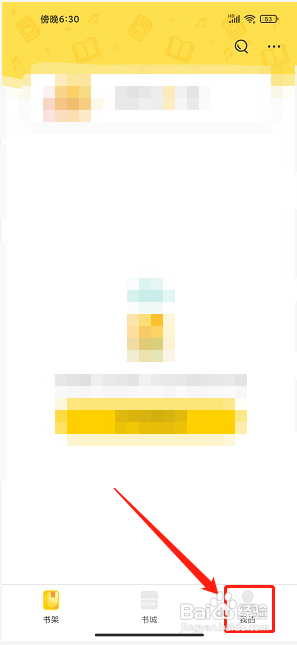 周周阅读app怎么清理缓存