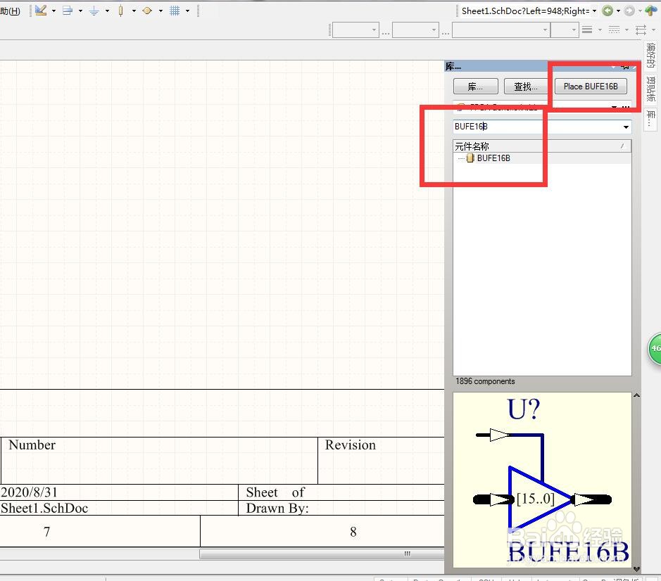 如何在AD中放置带控制脚16位总线3状态缓冲器？