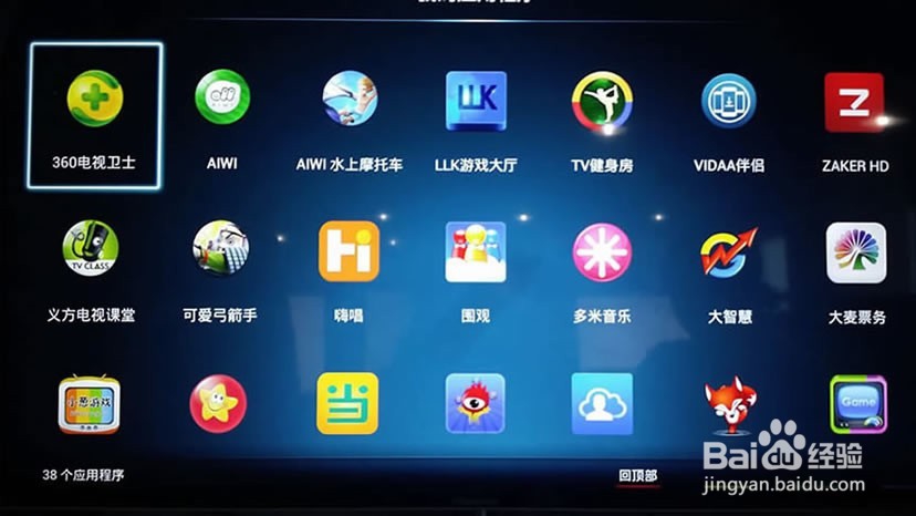 海信智能电视安装VST全聚合方法！