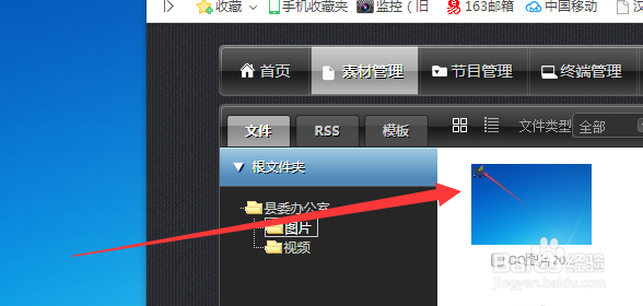iDS联网数字标牌管理系统怎么上传图片与视频