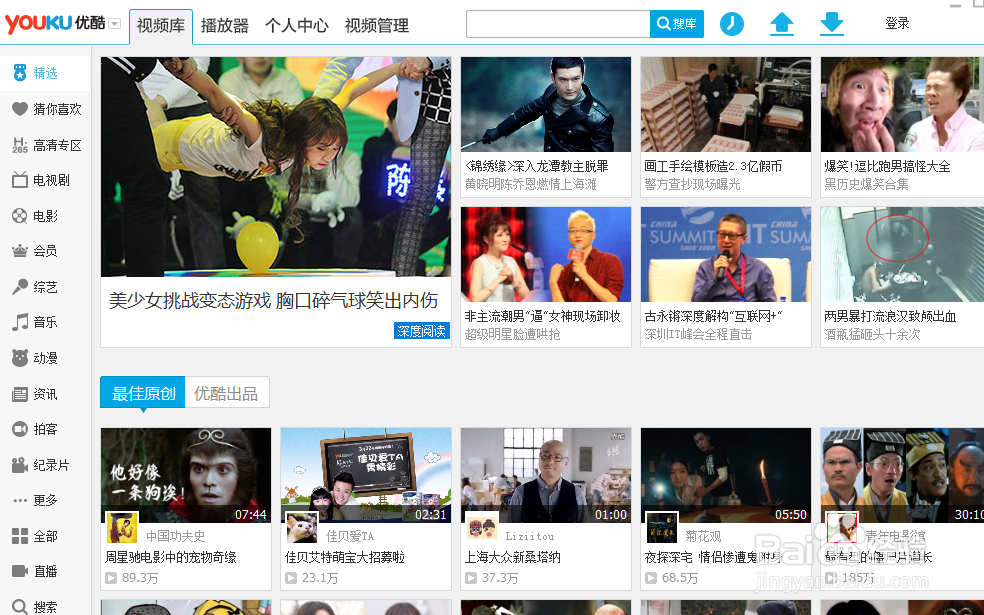 优酷格式转换器怎么用