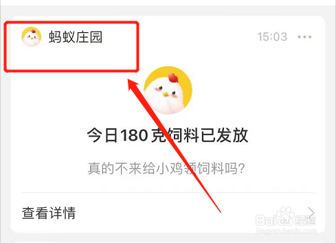 蚂蚁庄园下列哪个成语典故是形容文章受欢迎答案