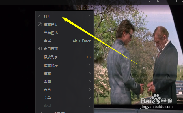 如何给爱奇艺万能播放器设置声道