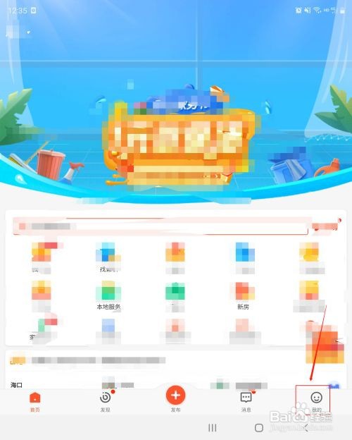 怎么退出58同城已登录的账号？