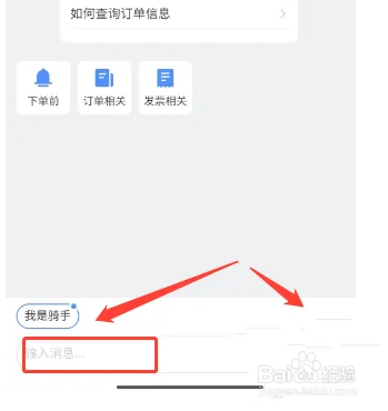喜乐惠怎么联系在线客服