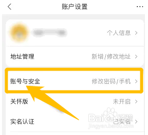 如何修改苏宁易购绑定的手机号