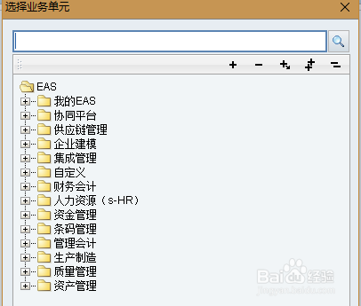 金蝶EAS客户端扩展自定义字段
