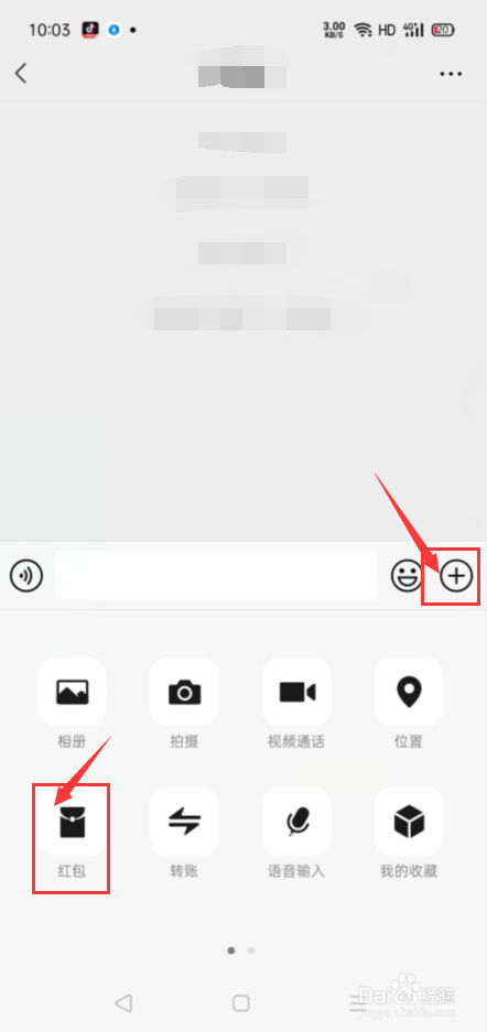 教师节如何给老师发微信红包
