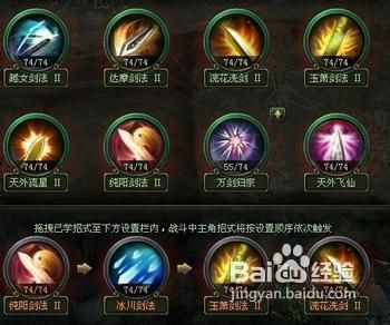 大侠传灵剑潜能与洗练属性选择攻略