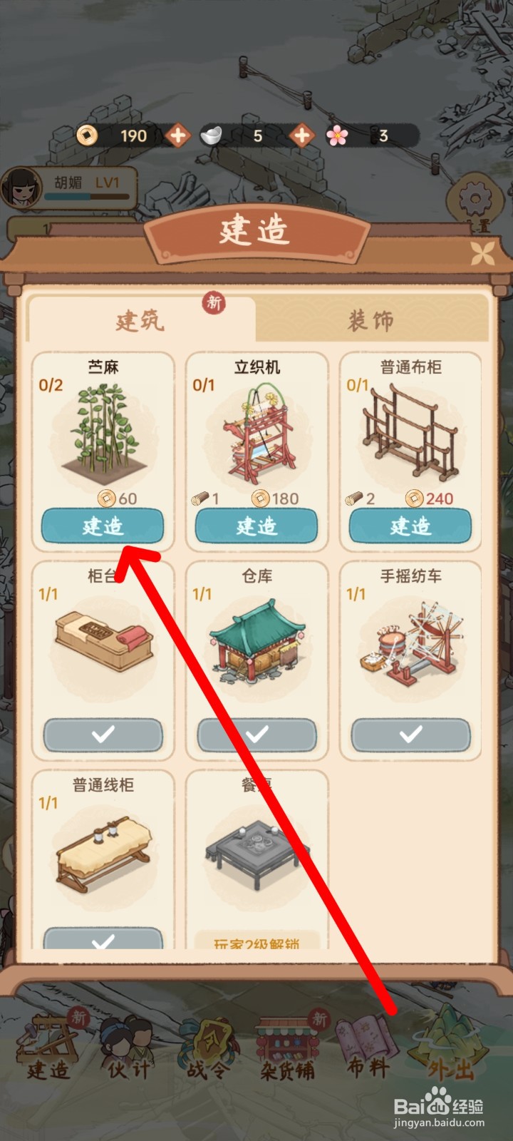 胡记布庄怎么种植苎麻