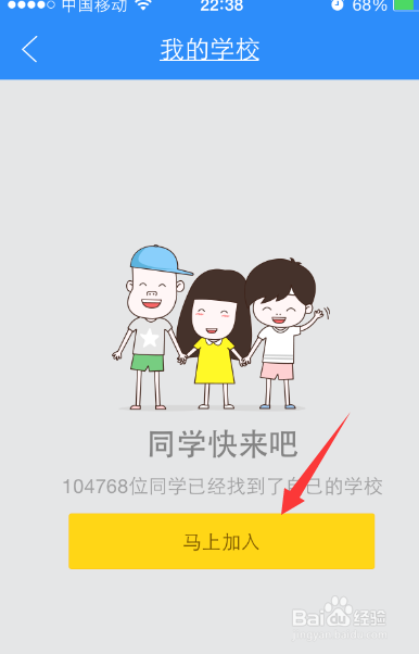 百度作业帮同学圈在哪，百度作业帮同学圈怎么玩