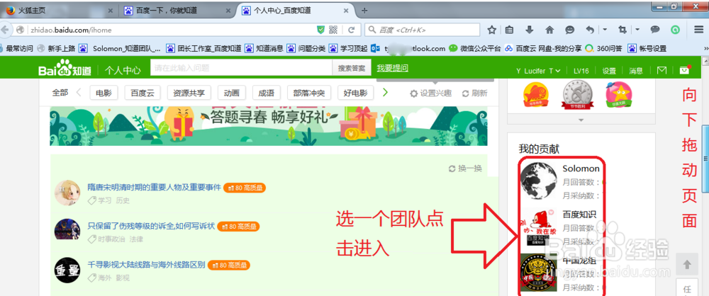 怎么设置百度知道团队优先级