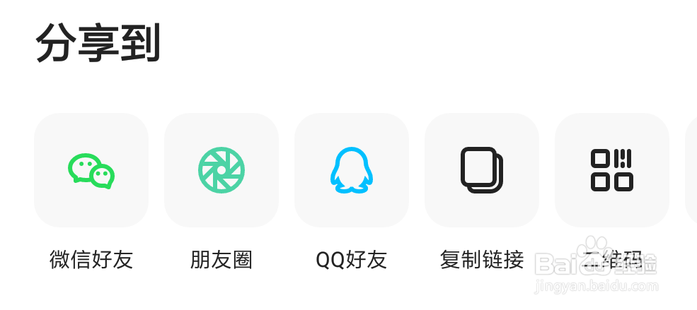 怎么分享夸克app给好友