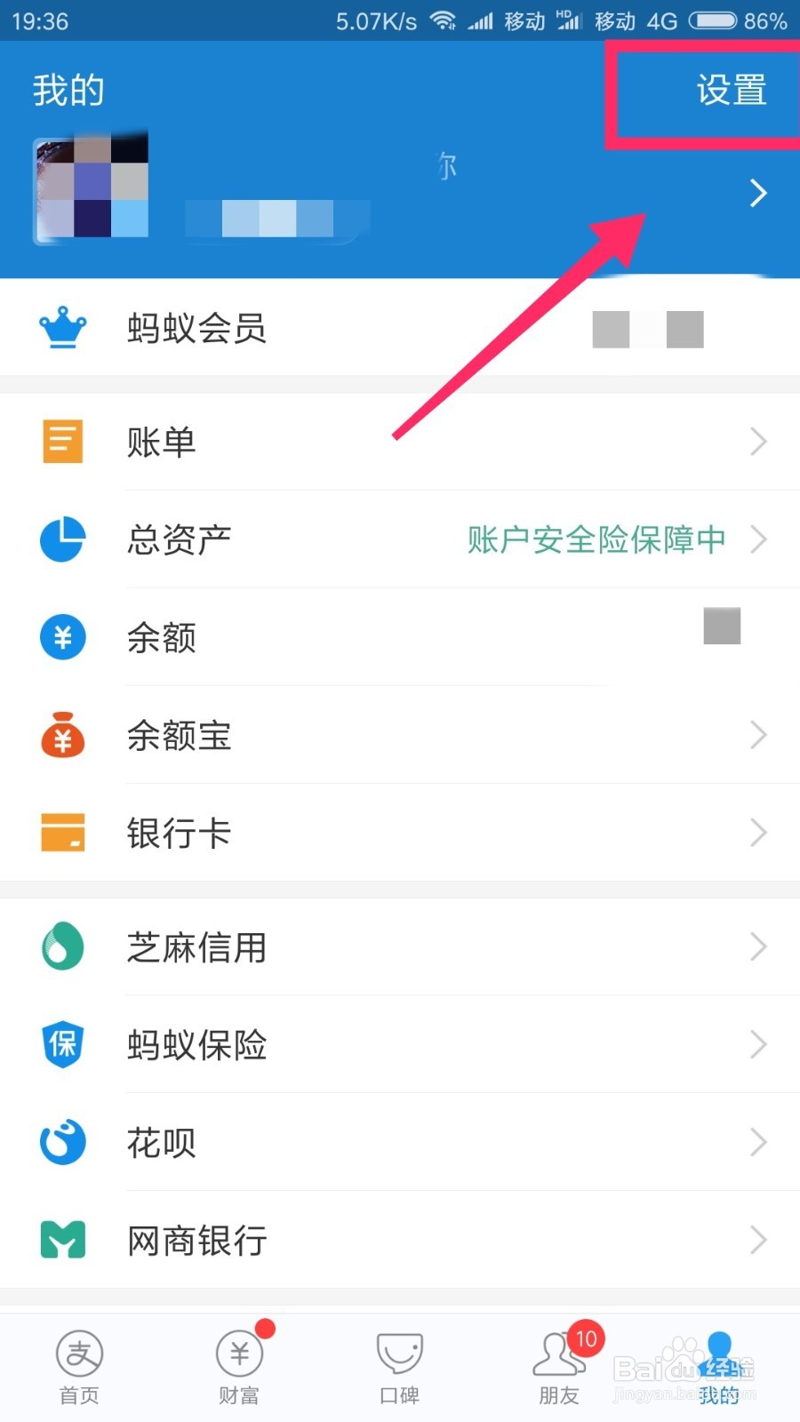 怎样关闭支付宝免密支付功能
