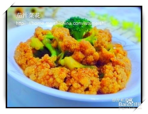 【家庭快手小炒}】茄汁菜花