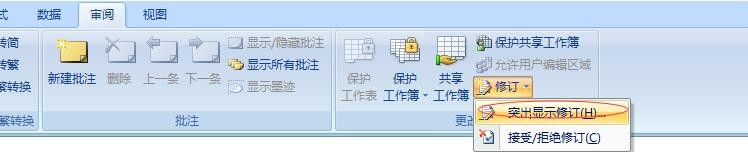 如何解决excel共享工作簿的冲突问题