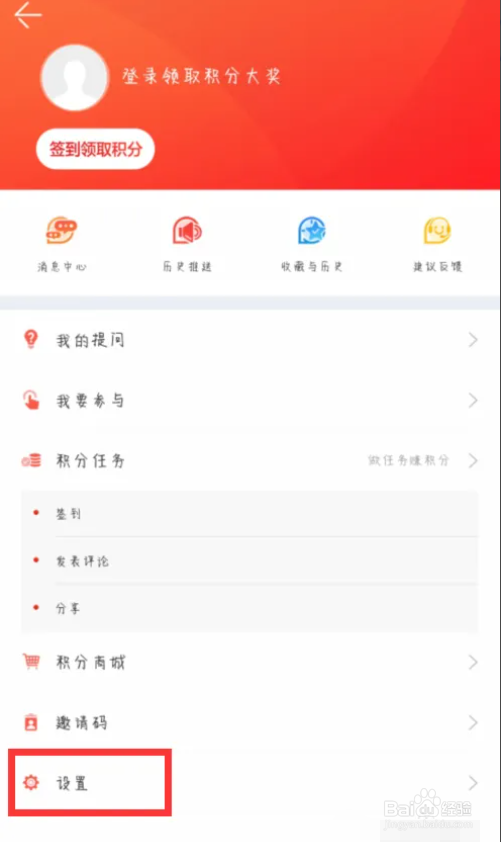 紫牛新闻推送通知如何关闭