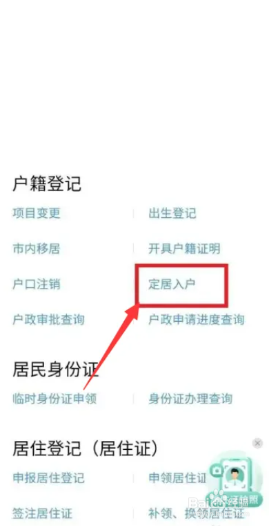 怎么申请入户深圳