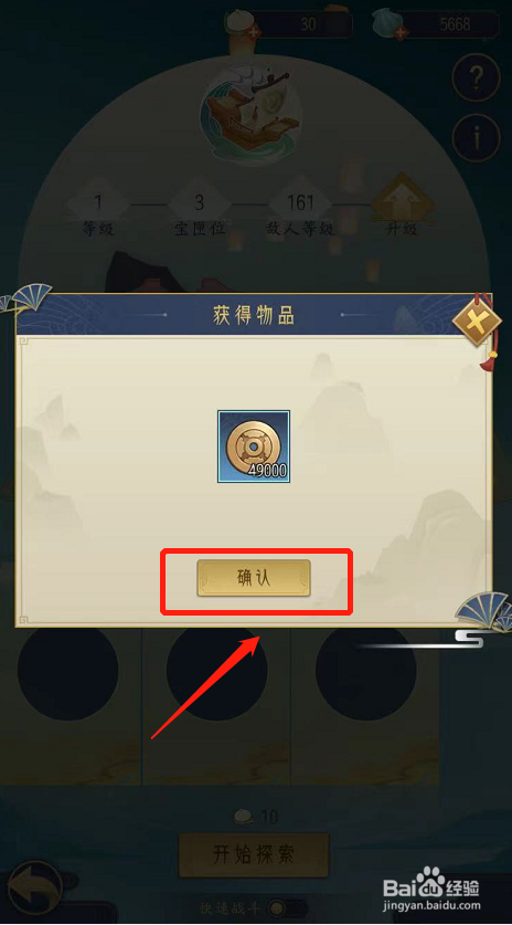 千秋辞游戏如何在千秋山庄探险
