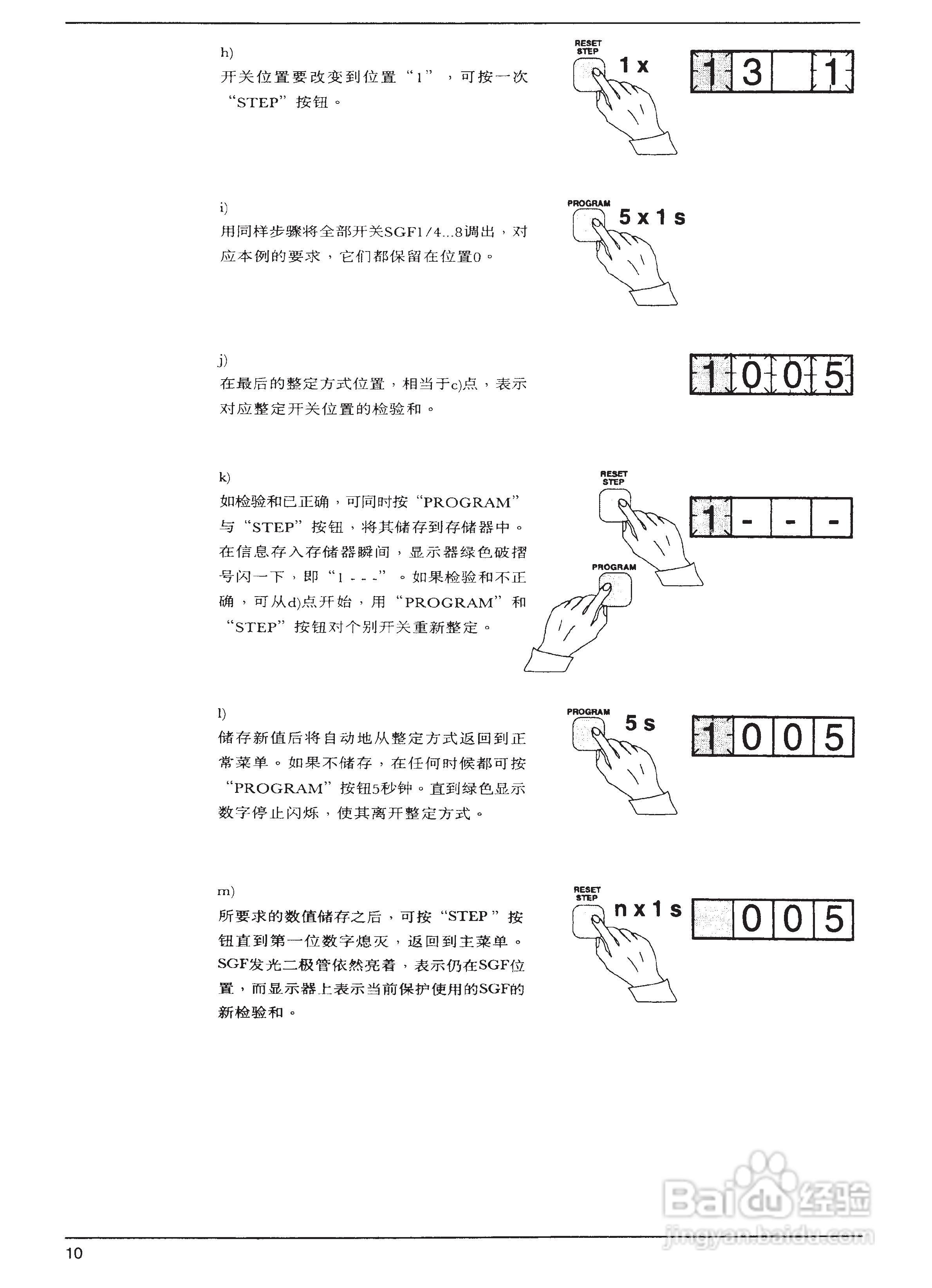 ABB SPAM150C电动机保护继电器模件说明书:[3]
