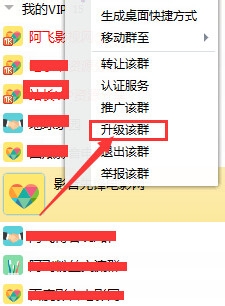 怎么合并QQ群或克隆好友到其他群