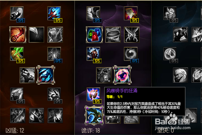 s6厂长飞天螳螂卡兹克天赋符文怎么带