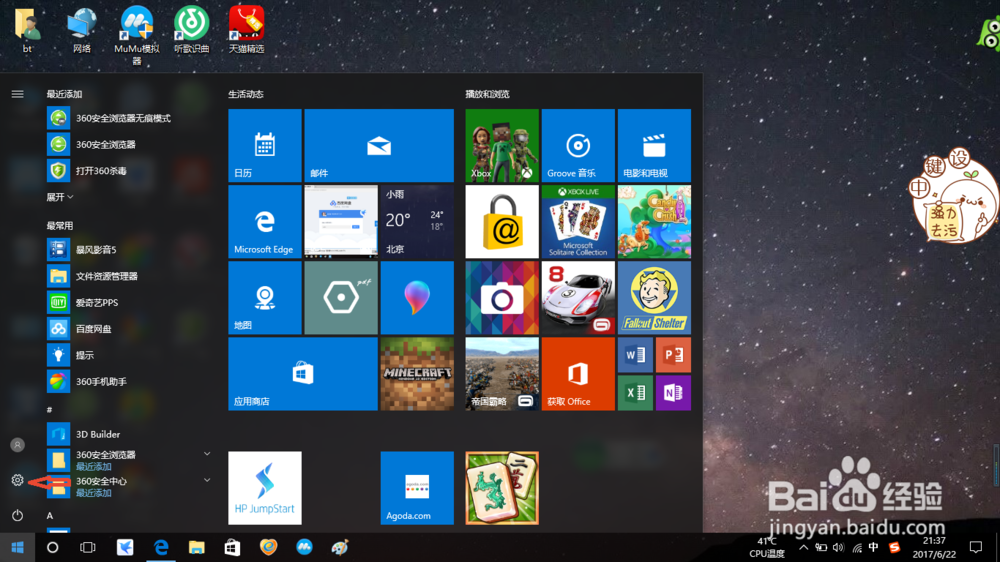HP/Pavilion AL131tx笔记本怎样卸载应用