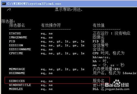 批处理监控进程,发现可疑进程文件服务及时查杀