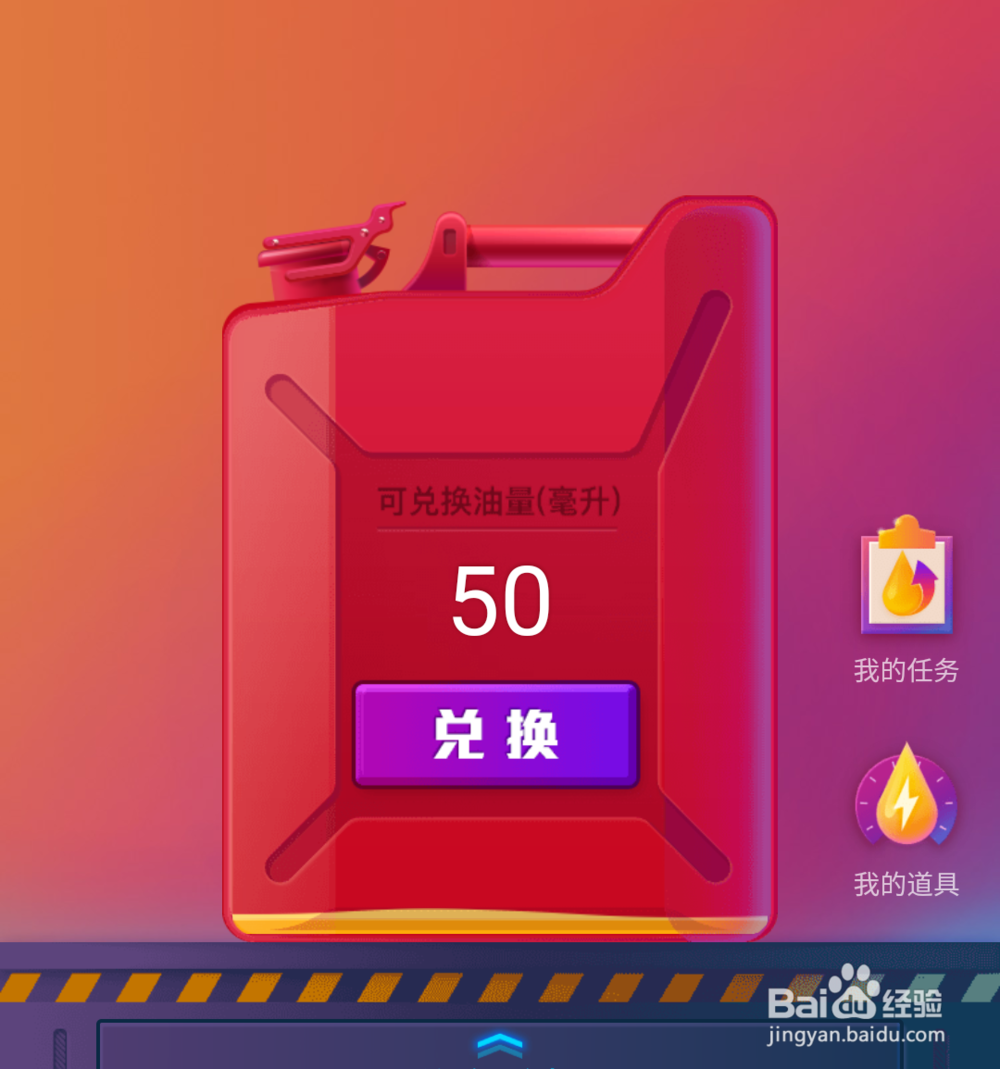 怎样参加支付宝攒油量活动