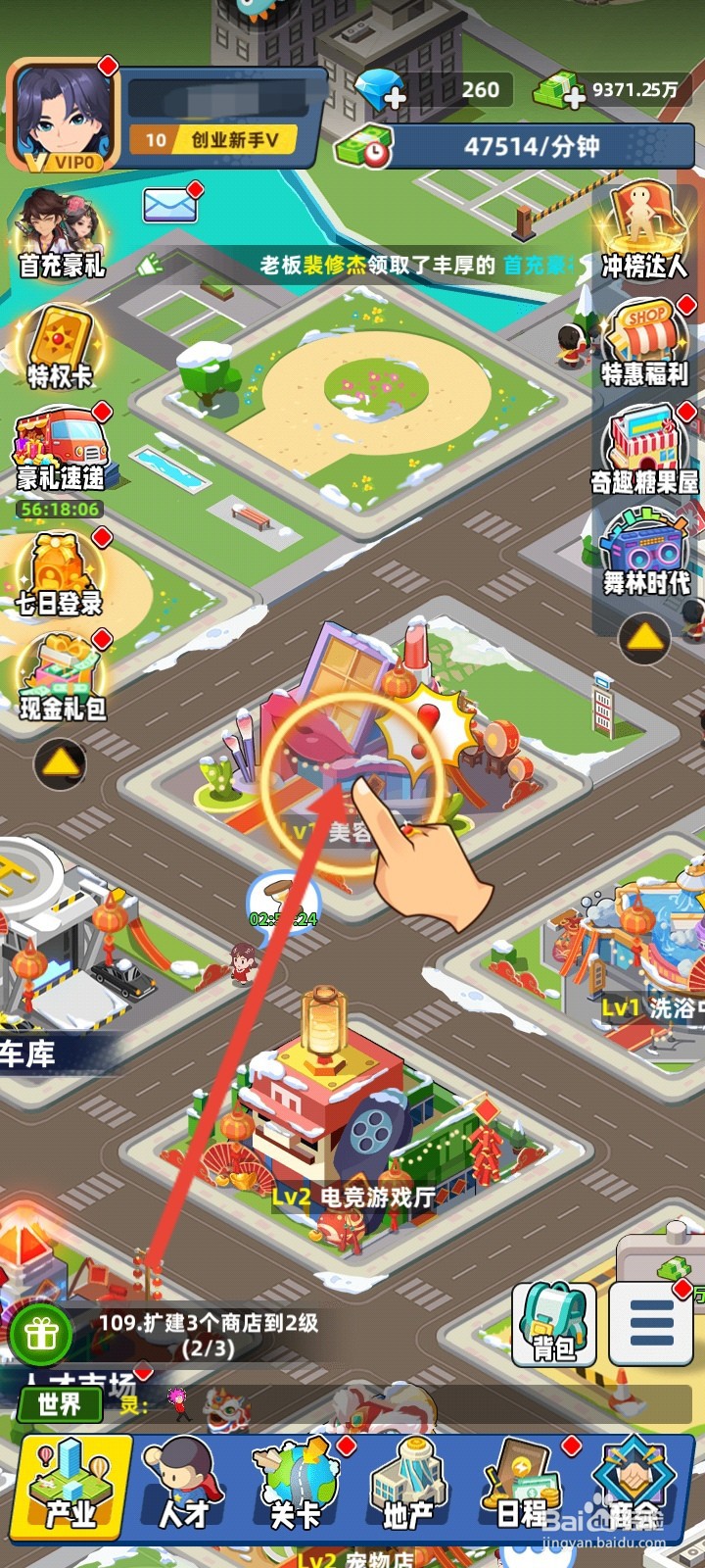 商业都市的美容中心如何重置