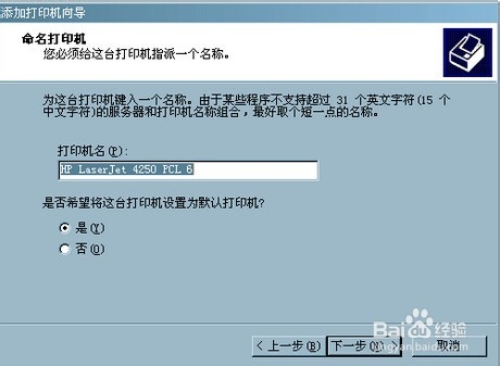 如何添加本地打印机与共享网络上的打印机