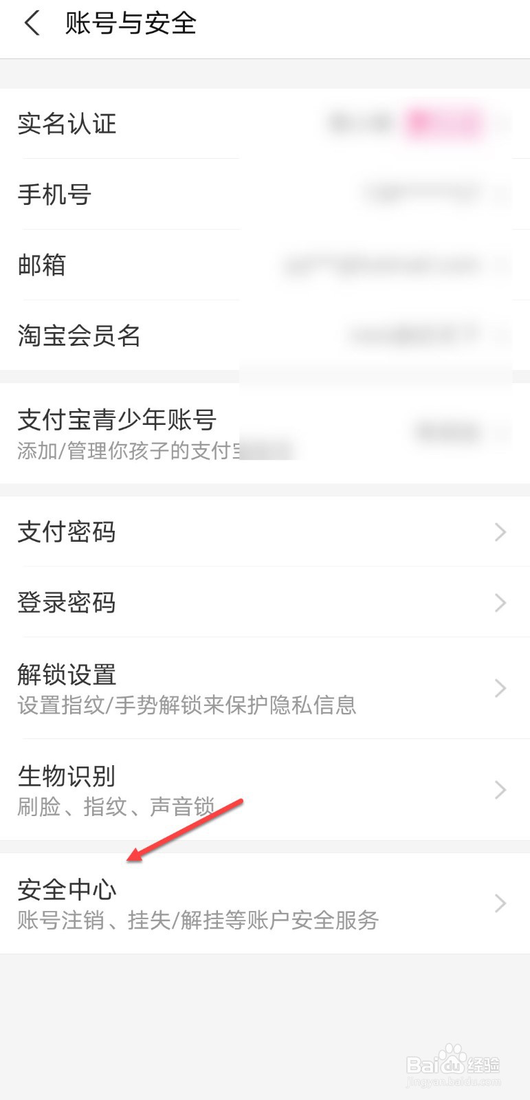 支付宝被盗刷怎么办