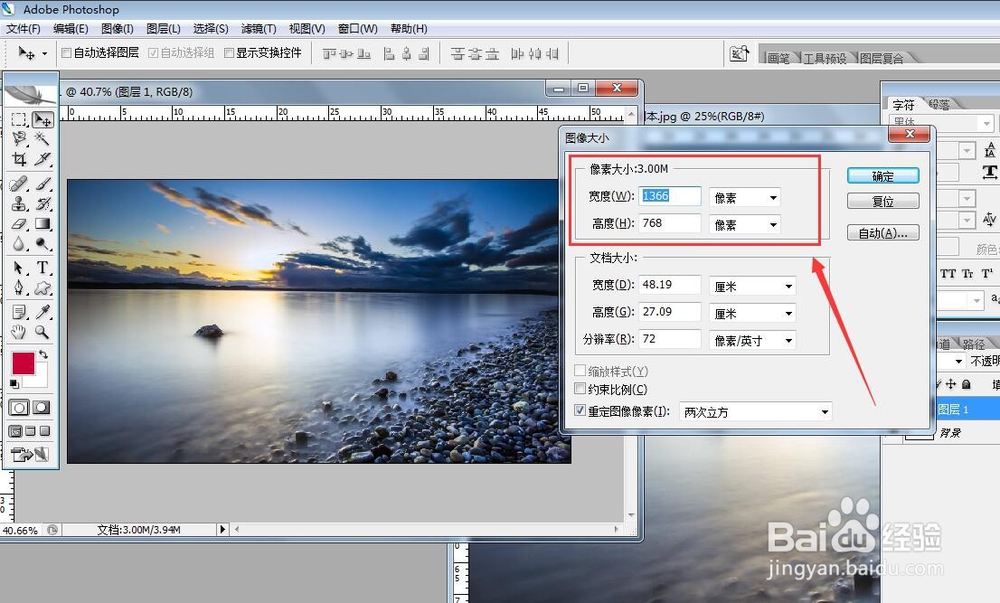 win7开机登录界面的壁纸怎样更换修改