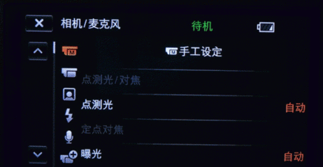 索尼摄像机画质尺寸设置