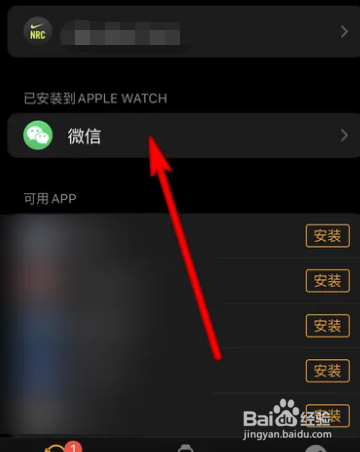 苹果手表se长按不能删除微信