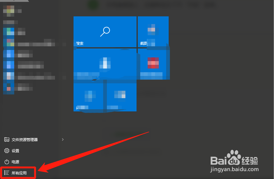 如何用win10自带画图工具编辑图片用于百度经验